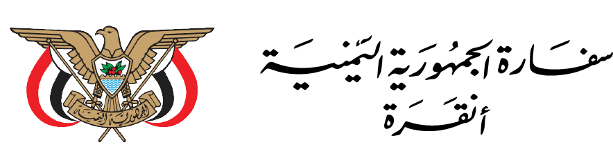 Yemen Embassy Logo